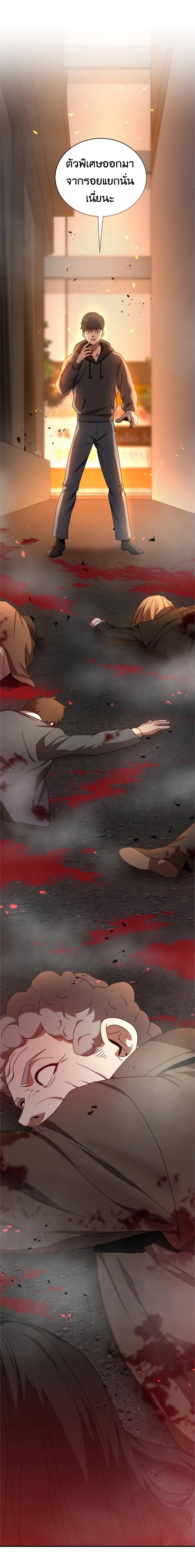 I Became a Renowned Family’s Sword Prodigy ตอนที่ 1 30