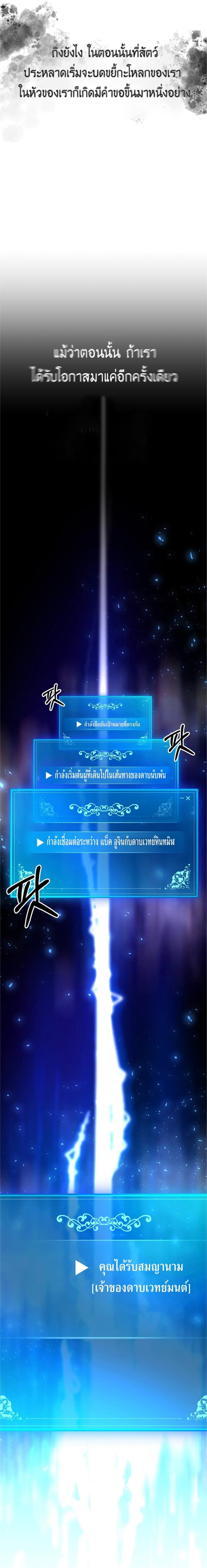I Became a Renowned Family’s Sword Prodigy ตอนที่ 1 39