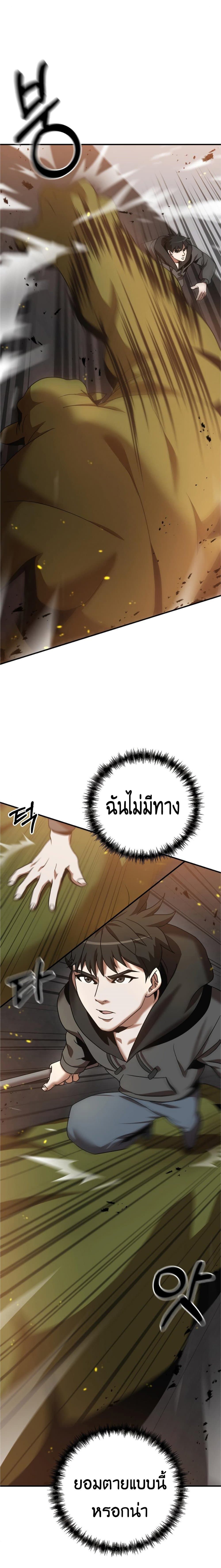 I Became a Renowned Family’s Sword Prodigy ตอนที่ 1 36