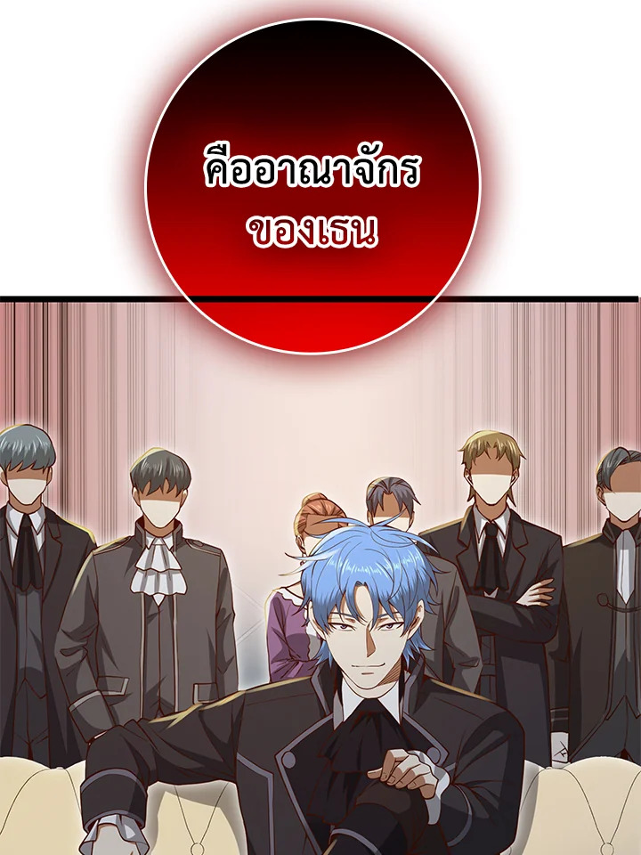 The Lord’s Coins Aren’t Decreasing ตอนที่ 72 97