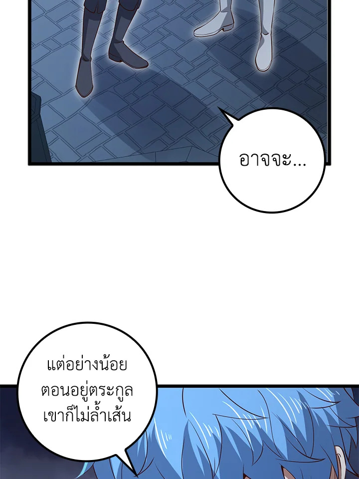 The Lord’s Coins Aren’t Decreasing ตอนที่ 72 95