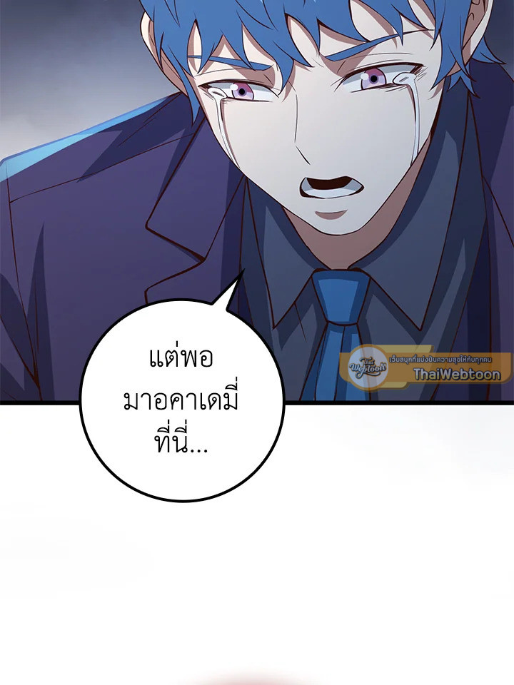 The Lord’s Coins Aren’t Decreasing ตอนที่ 72 96