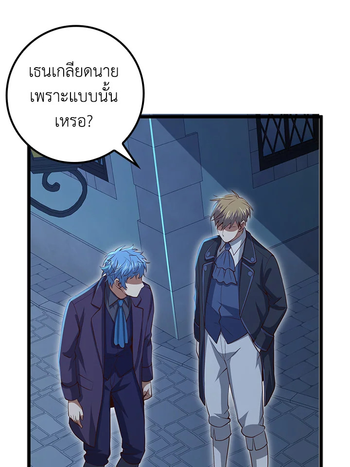 The Lord’s Coins Aren’t Decreasing ตอนที่ 72 94