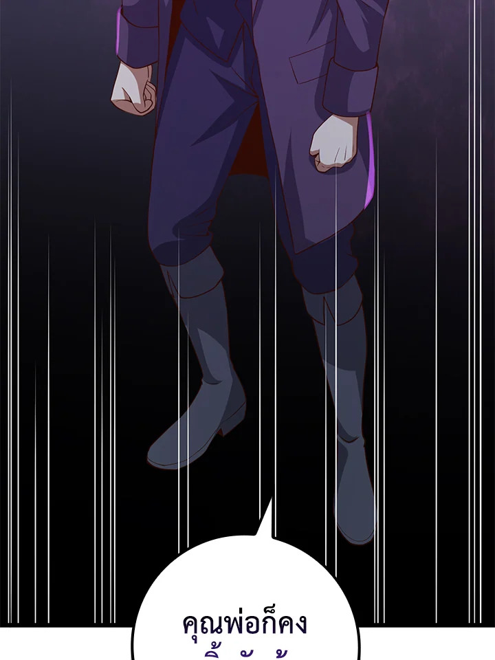 The Lord’s Coins Aren’t Decreasing ตอนที่ 72 102