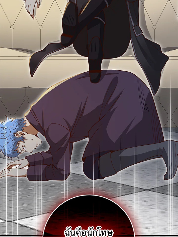 The Lord’s Coins Aren’t Decreasing ตอนที่ 72 98