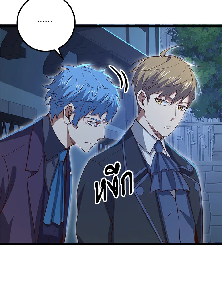 The Lord’s Coins Aren’t Decreasing ตอนที่ 72 105