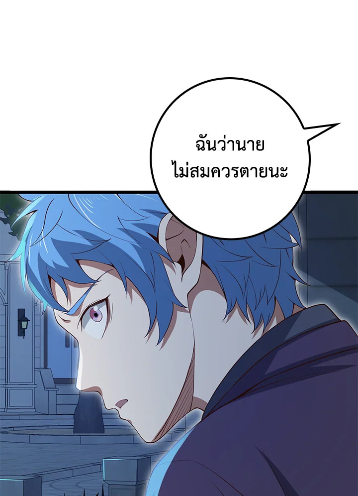 The Lord’s Coins Aren’t Decreasing ตอนที่ 72 106