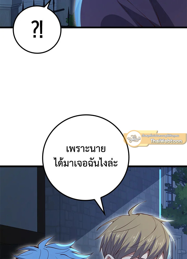 The Lord’s Coins Aren’t Decreasing ตอนที่ 72 107