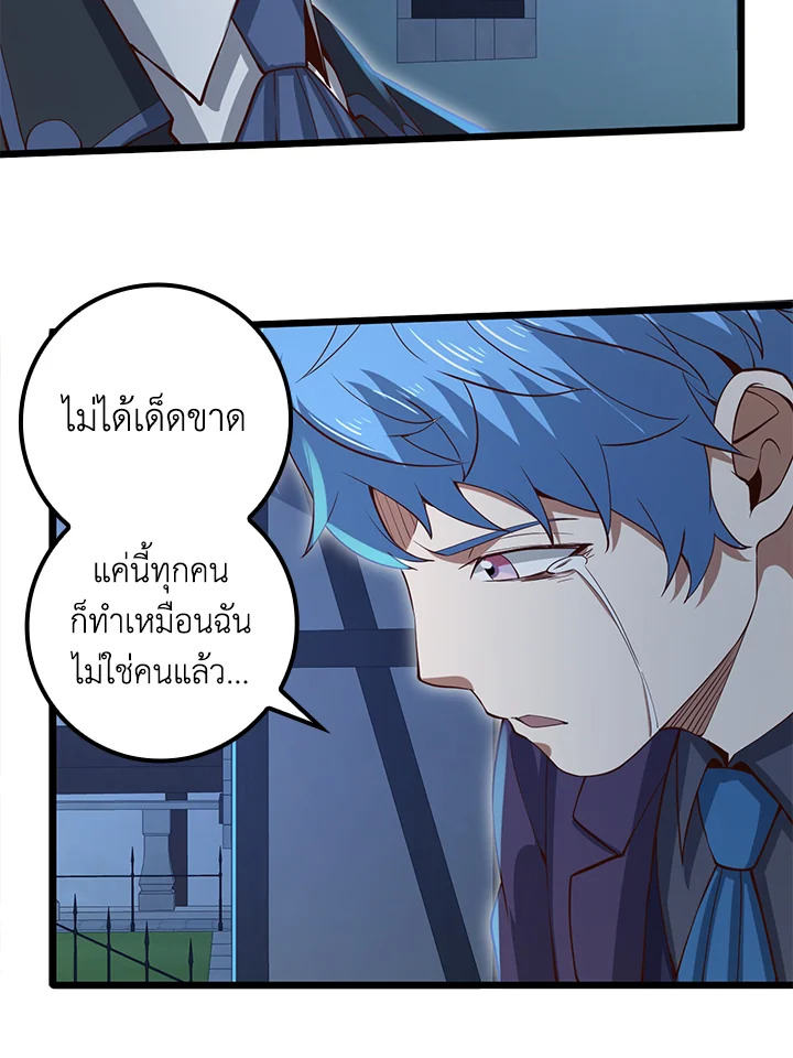 The Lord’s Coins Aren’t Decreasing ตอนที่ 72 100