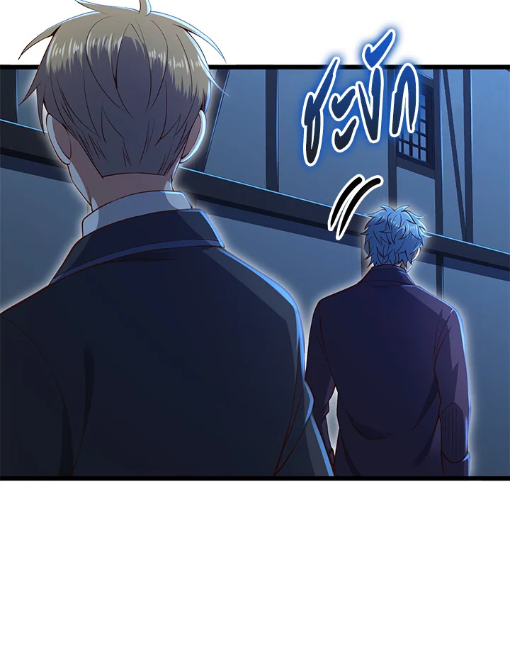 The Lord’s Coins Aren’t Decreasing ตอนที่ 73 6