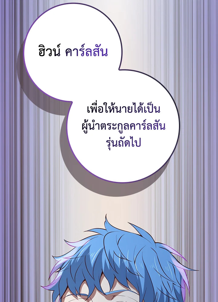 The Lord’s Coins Aren’t Decreasing ตอนที่ 72 111