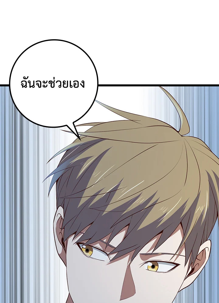 The Lord’s Coins Aren’t Decreasing ตอนที่ 72 109