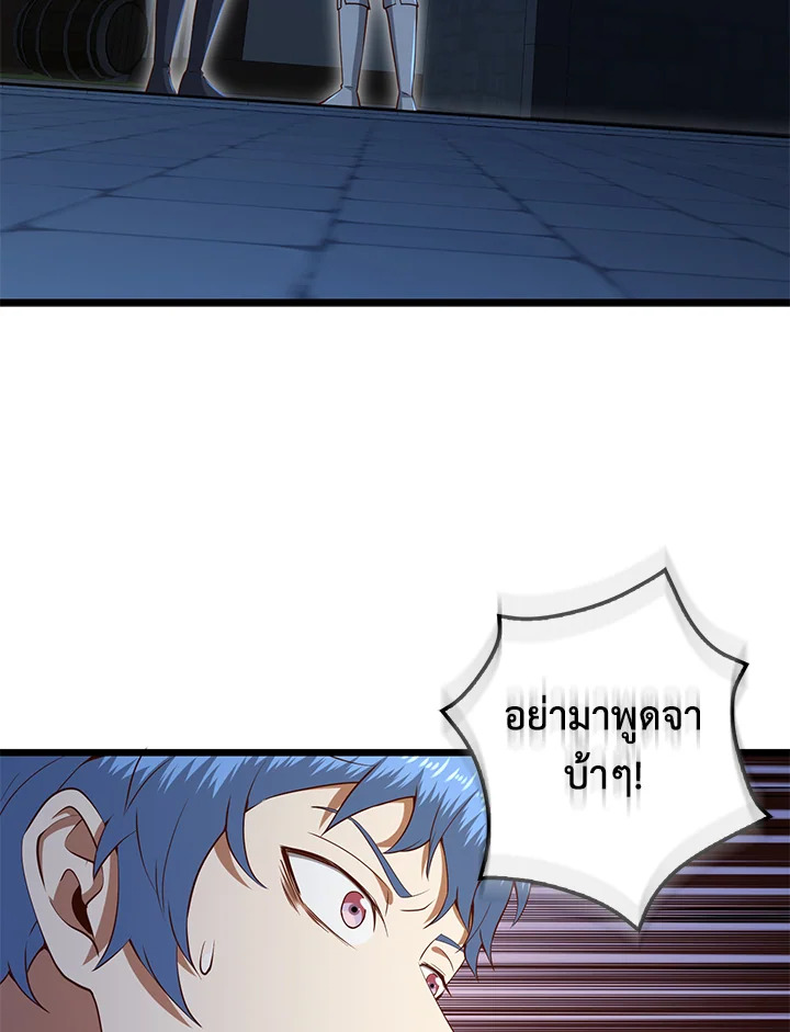 The Lord’s Coins Aren’t Decreasing ตอนที่ 73 2