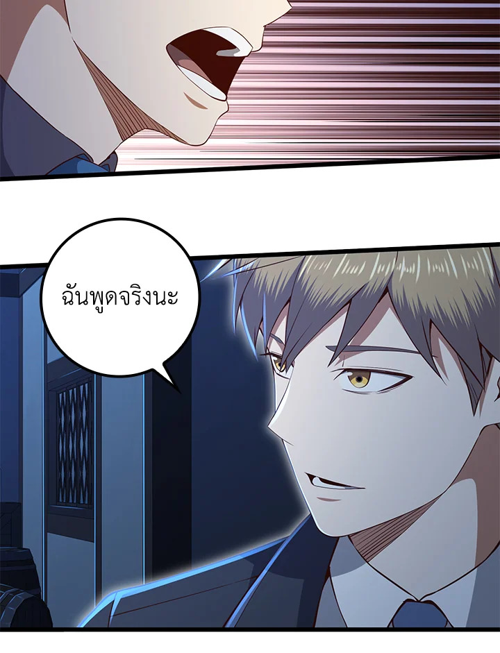 The Lord’s Coins Aren’t Decreasing ตอนที่ 73 3