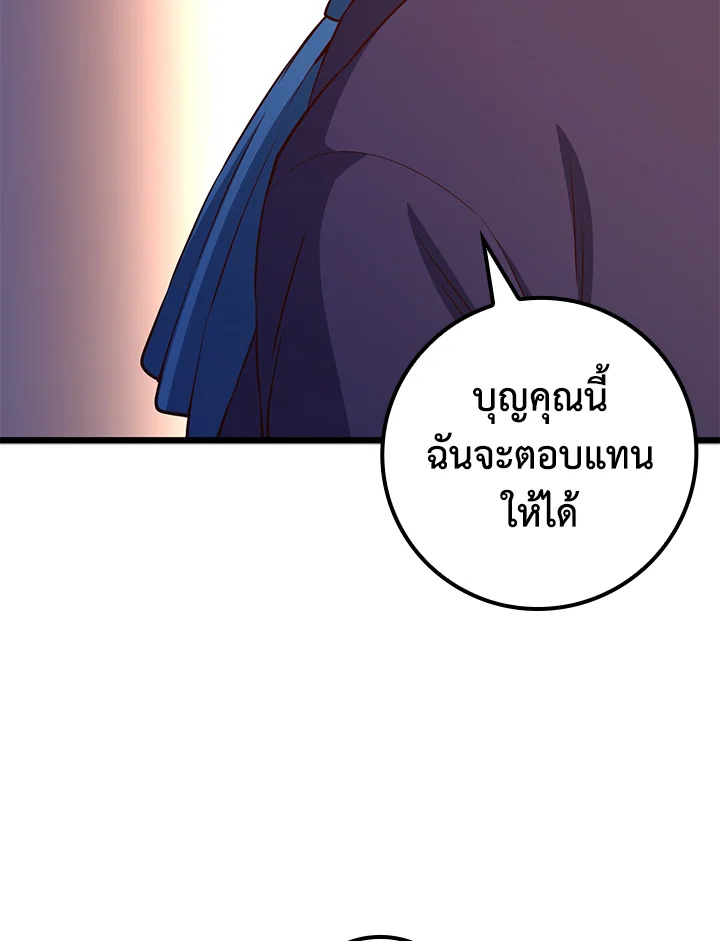 The Lord’s Coins Aren’t Decreasing ตอนที่ 73 8