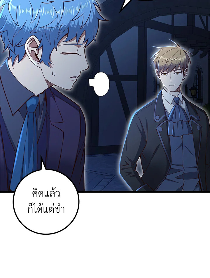 The Lord’s Coins Aren’t Decreasing ตอนที่ 73 11