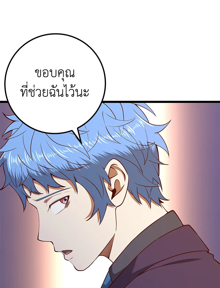 The Lord’s Coins Aren’t Decreasing ตอนที่ 73 7