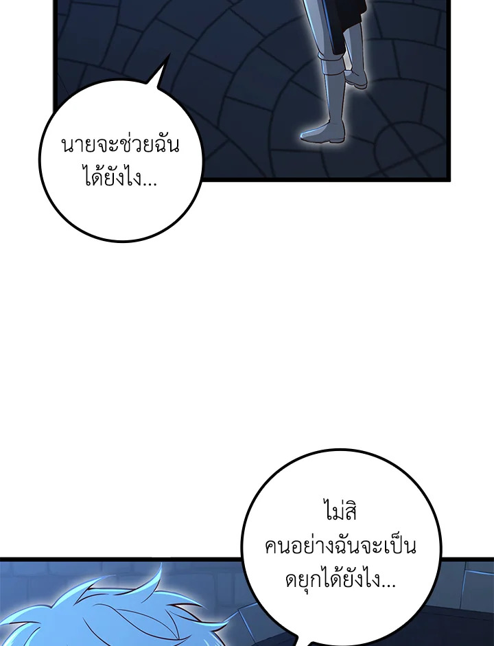 The Lord’s Coins Aren’t Decreasing ตอนที่ 73 10