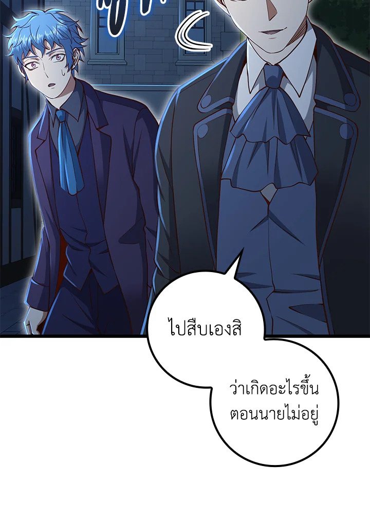 The Lord’s Coins Aren’t Decreasing ตอนที่ 73 15