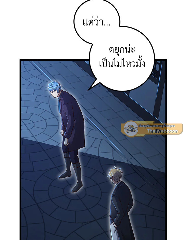 The Lord’s Coins Aren’t Decreasing ตอนที่ 73 9