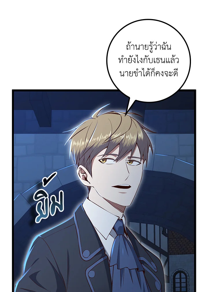 The Lord’s Coins Aren’t Decreasing ตอนที่ 73 12