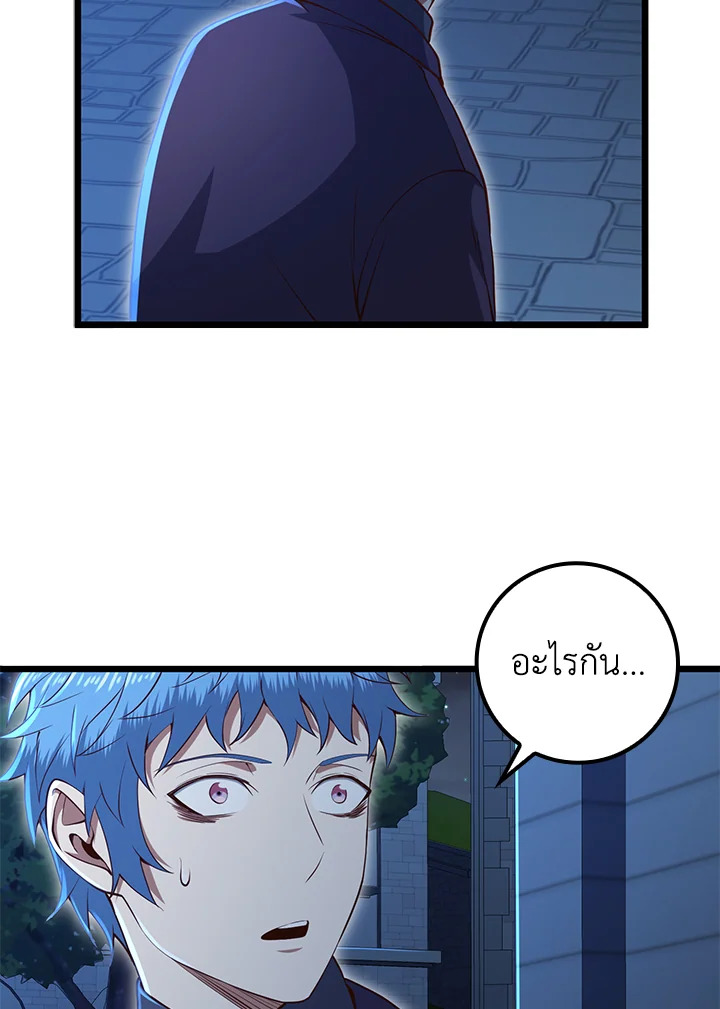 The Lord’s Coins Aren’t Decreasing ตอนที่ 73 17