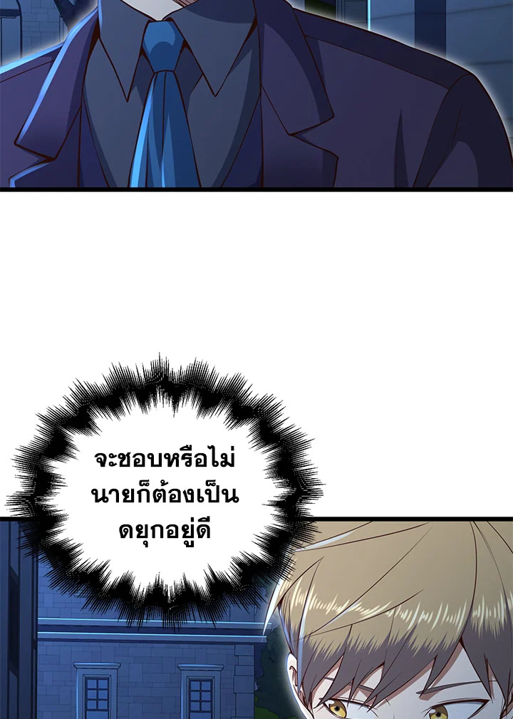 The Lord’s Coins Aren’t Decreasing ตอนที่ 73 18