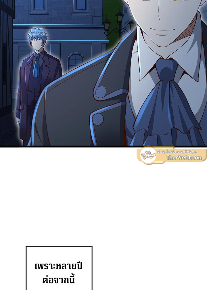 The Lord’s Coins Aren’t Decreasing ตอนที่ 73 19