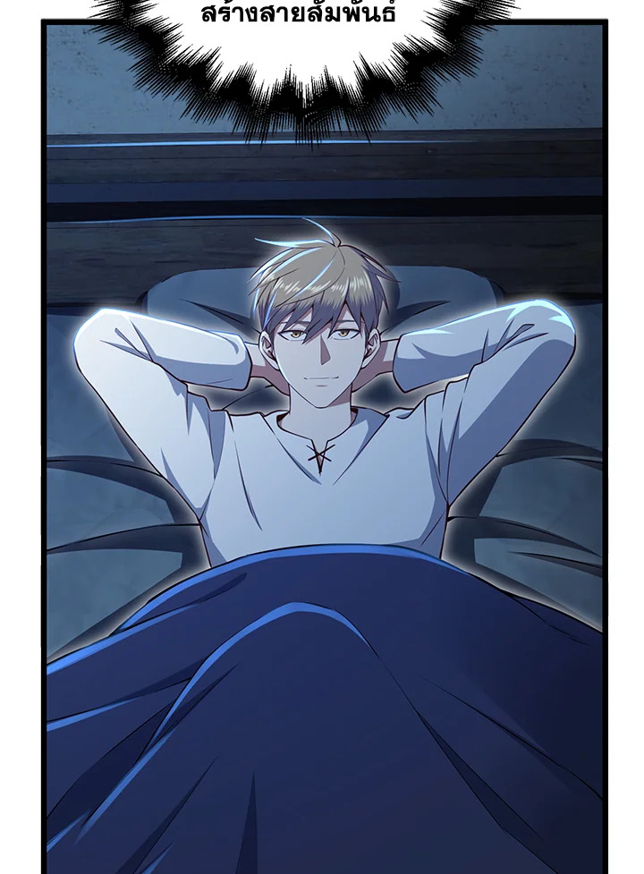 The Lord’s Coins Aren’t Decreasing ตอนที่ 73 29