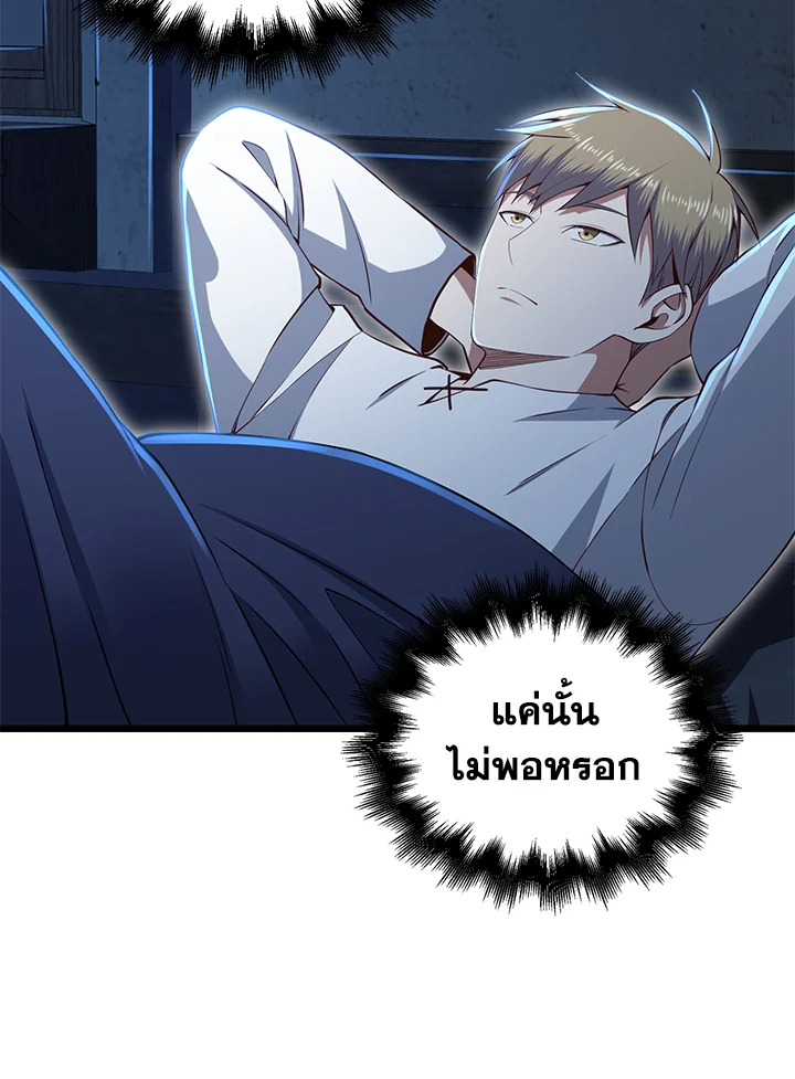 The Lord’s Coins Aren’t Decreasing ตอนที่ 73 31