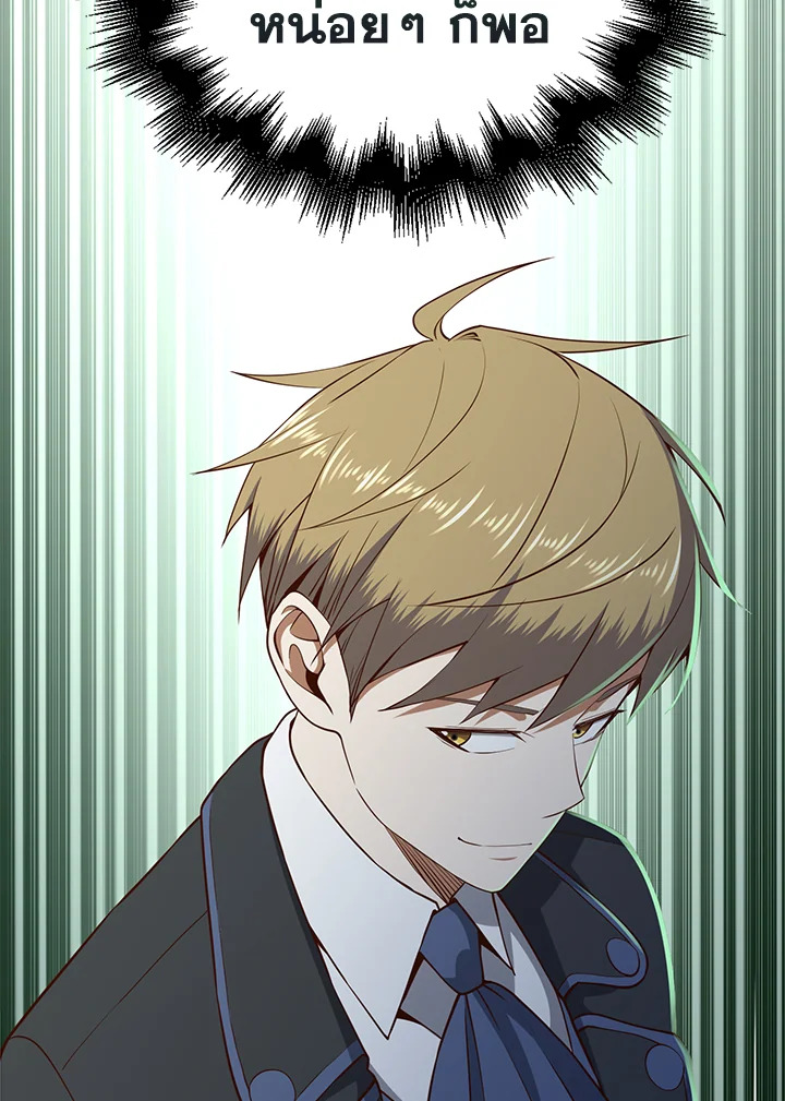 The Lord’s Coins Aren’t Decreasing ตอนที่ 73 23