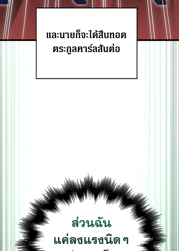 The Lord’s Coins Aren’t Decreasing ตอนที่ 73 22