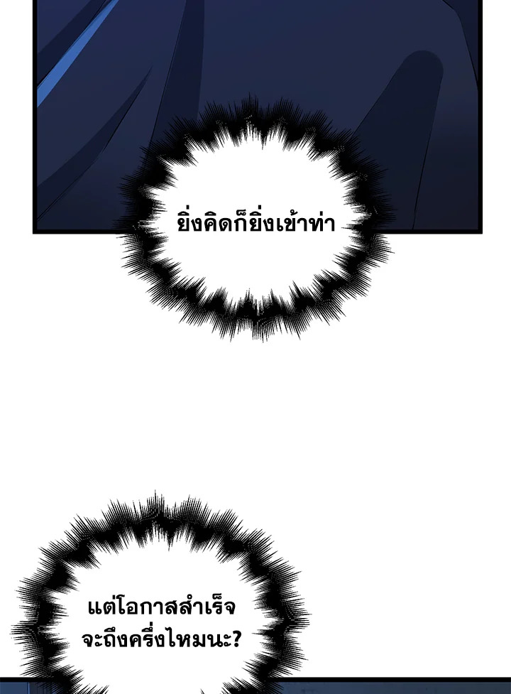 The Lord’s Coins Aren’t Decreasing ตอนที่ 73 30