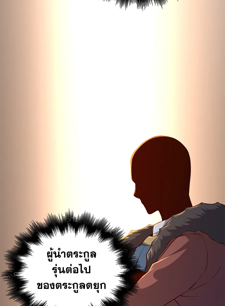 The Lord’s Coins Aren’t Decreasing ตอนที่ 73 34