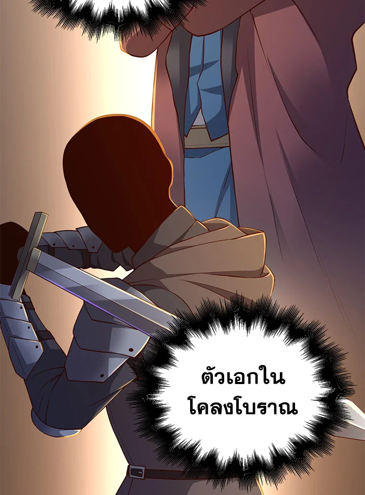 The Lord’s Coins Aren’t Decreasing ตอนที่ 73 35