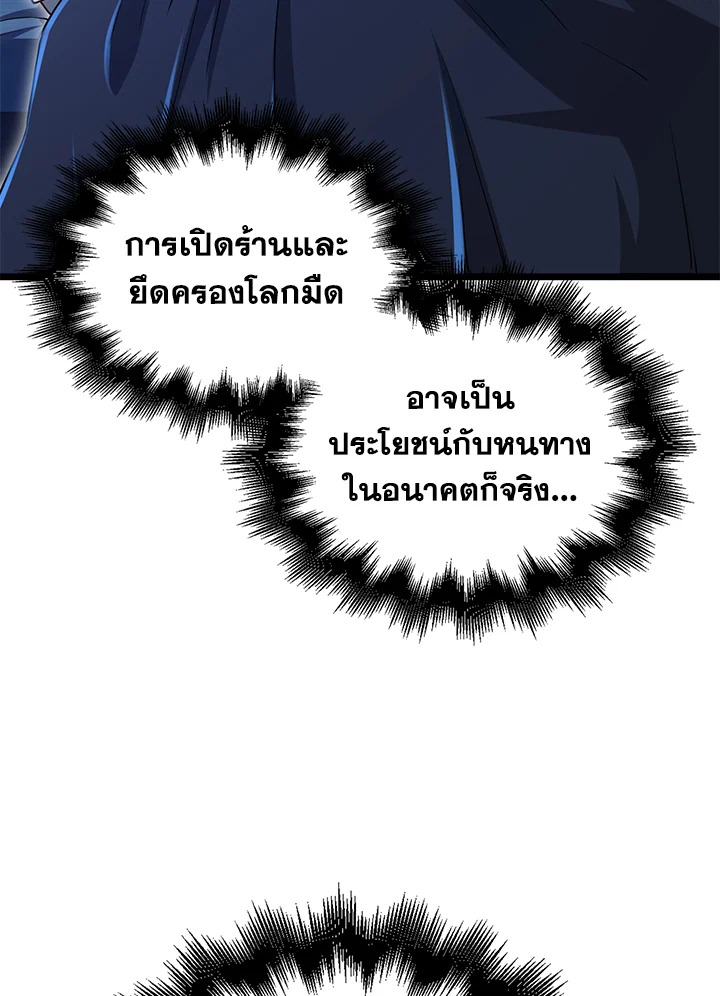 The Lord’s Coins Aren’t Decreasing ตอนที่ 73 40