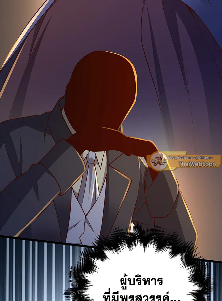 The Lord’s Coins Aren’t Decreasing ตอนที่ 73 37