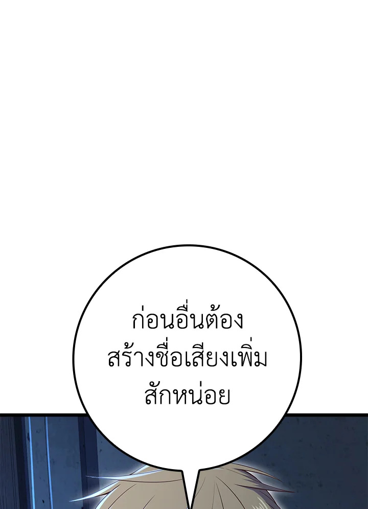 The Lord’s Coins Aren’t Decreasing ตอนที่ 73 43