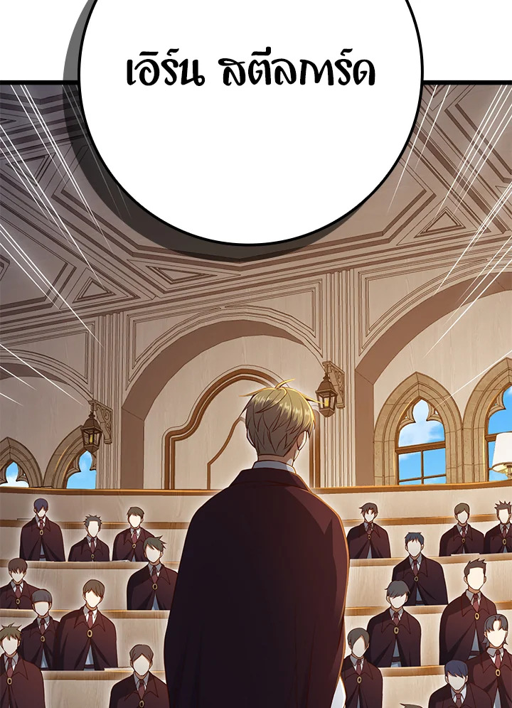 The Lord’s Coins Aren’t Decreasing ตอนที่ 73 50