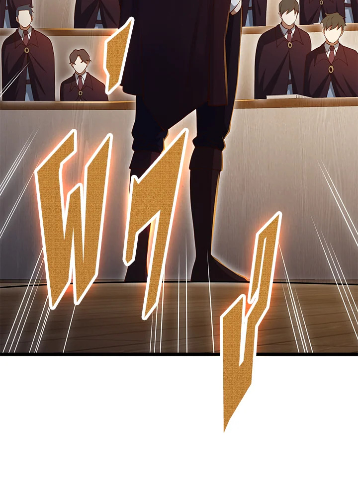 The Lord’s Coins Aren’t Decreasing ตอนที่ 73 51