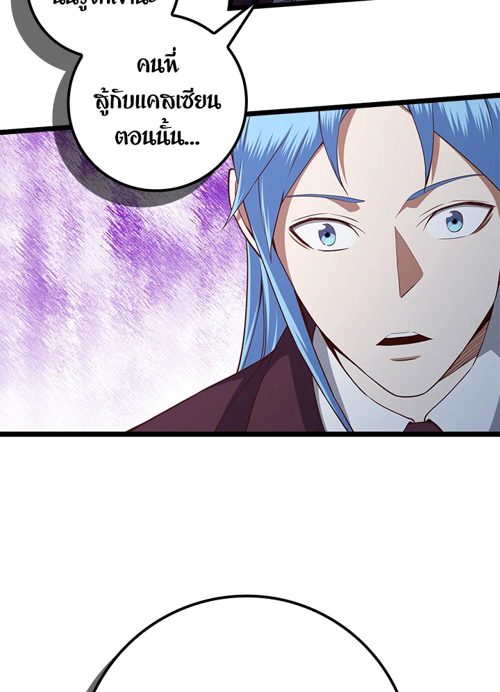 The Lord’s Coins Aren’t Decreasing ตอนที่ 73 49