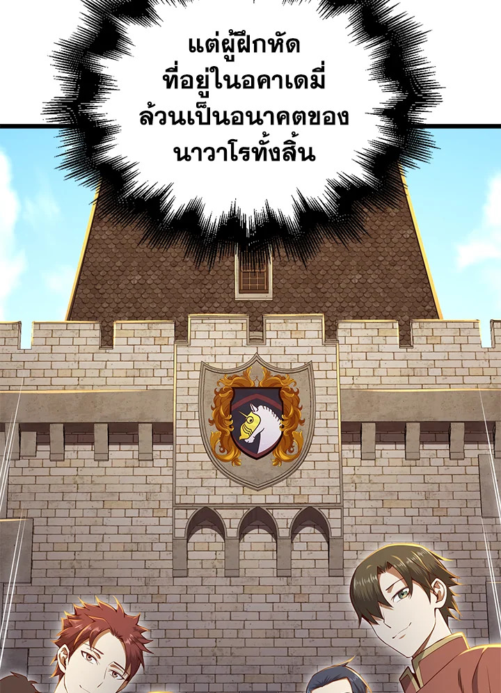 The Lord’s Coins Aren’t Decreasing ตอนที่ 73 41