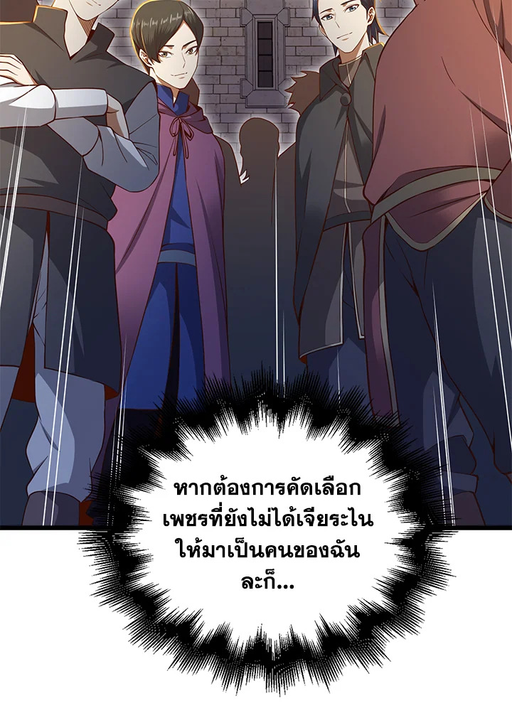 The Lord’s Coins Aren’t Decreasing ตอนที่ 73 42