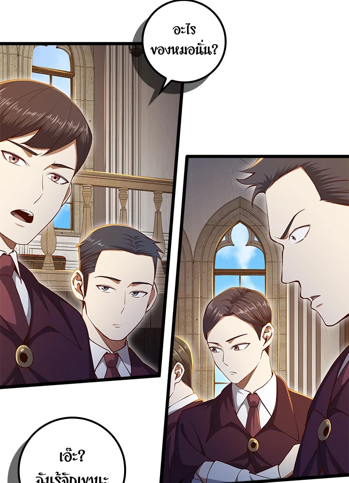 The Lord’s Coins Aren’t Decreasing ตอนที่ 73 48