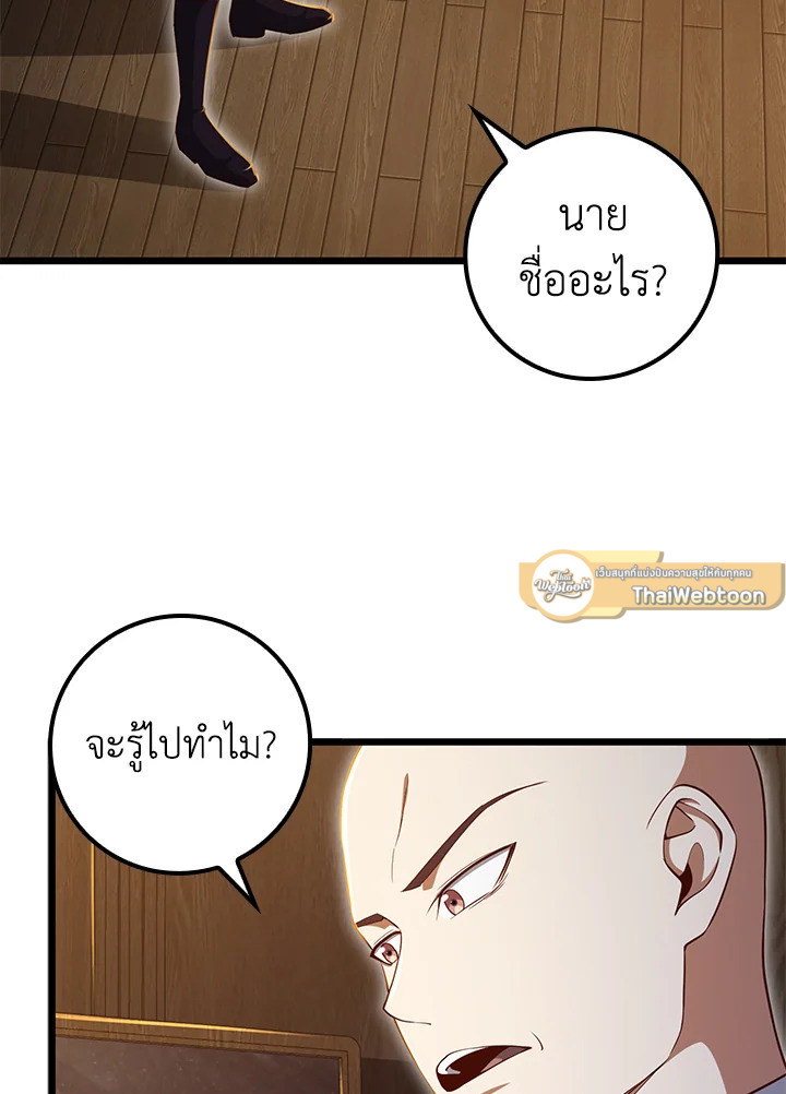 The Lord’s Coins Aren’t Decreasing ตอนที่ 73 58