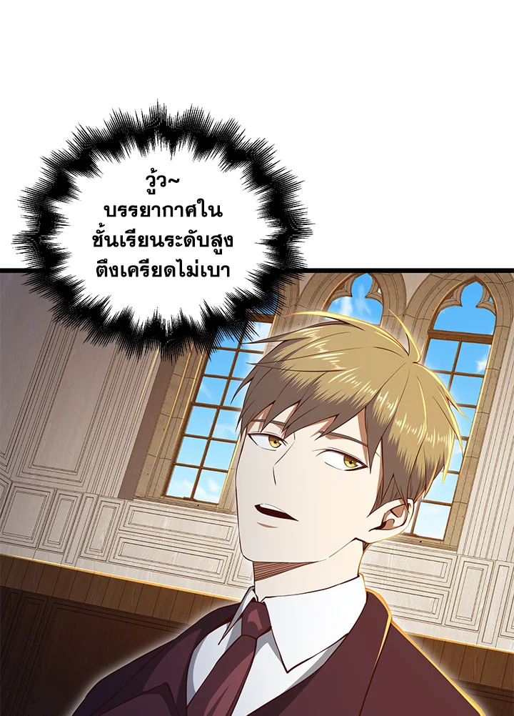 The Lord’s Coins Aren’t Decreasing ตอนที่ 73 52