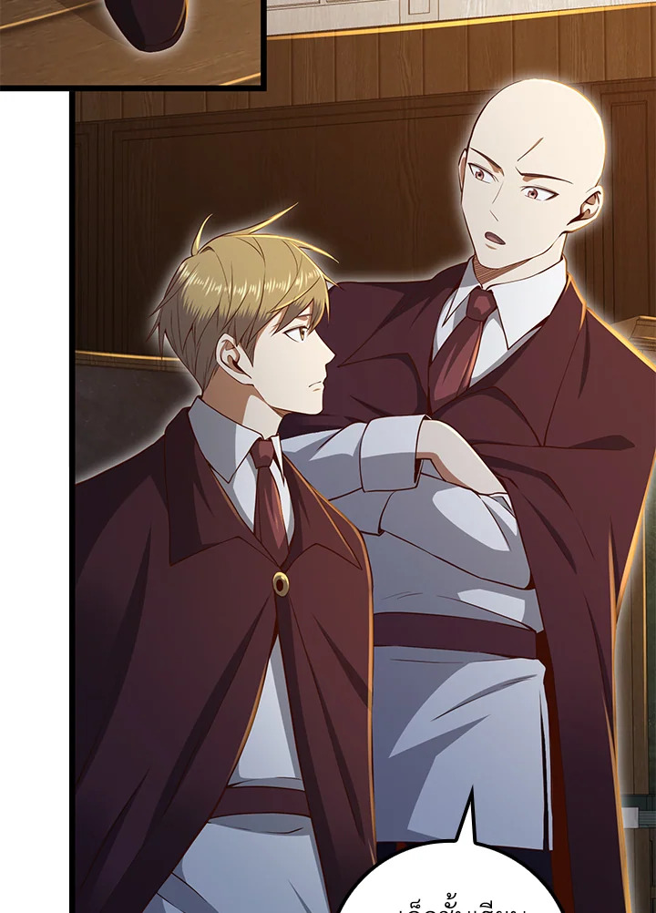 The Lord’s Coins Aren’t Decreasing ตอนที่ 73 54