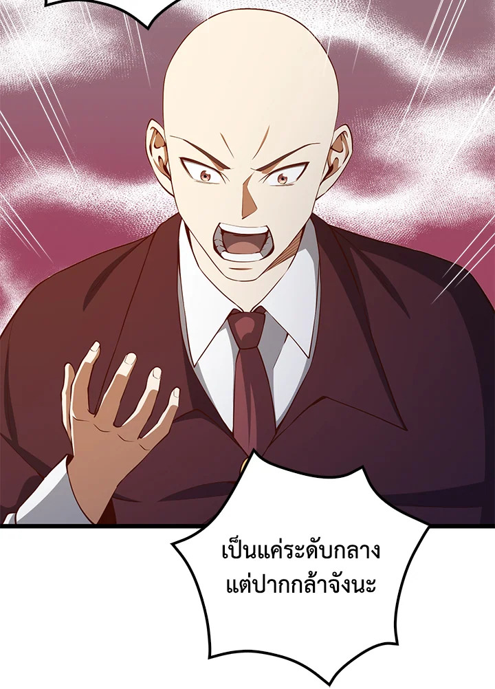 The Lord’s Coins Aren’t Decreasing ตอนที่ 73 62