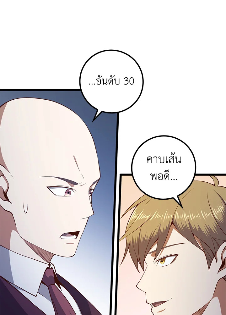 The Lord’s Coins Aren’t Decreasing ตอนที่ 73 60