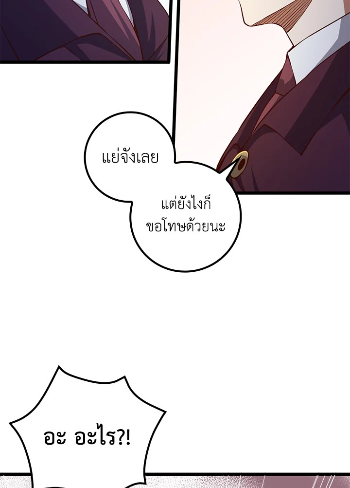 The Lord’s Coins Aren’t Decreasing ตอนที่ 73 61